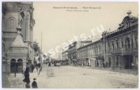 Нижний Новгород. Рождественская улица