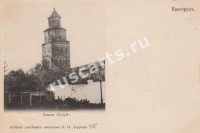Новгород. Башня 