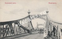 Новгород. Волховской мост.