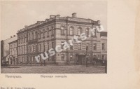 Новгород. Женская гимназия.