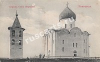 Новгород. Церковь Спаса Нередица.