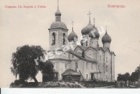 Церковь Святого Бориса и Глеба.