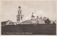 Новгород. Юрьев мужской монастырь.