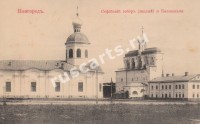 Новгород. Софийский собор (теплый) и колокольня.