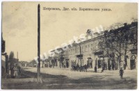 Петровск. Барятинская улица