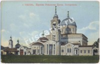 Ржев. Церковь Рождества Пресв.Богородицы