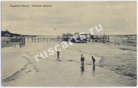 Рига. Рижское взморье.