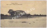 Ровно. Вид на пруд и замок Князя Любомирского