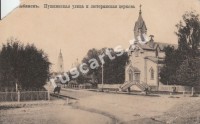 Рыбинск. Пушкинская улица и Лютеранская церковь