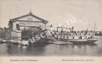 Рыбинск. Журавлевские пароходы 