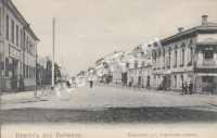 Рыбинск. Мологская улица, Городская управа