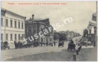 Рязань. Астраханская улица и Государственный банк