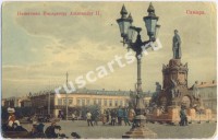 Самара. Памятник Александру II