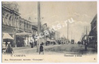 Самара. Панская улица