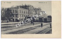 Самара. Вокзал железно-дорожный