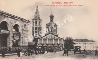 Саратов. Старый собор и часть старого Гостинного двора