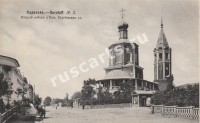 Саратов. Старый собор и Большая Сергиевская улица