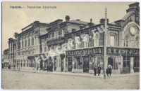 Саратов. Городская Аудитория