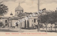 Севастополь. Военный музей Севастопольской обороны