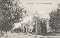 Севастополь. Екатеринская улица