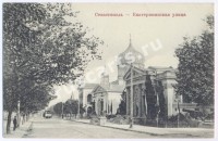 Севастополь. Екатеринская улица