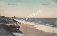 Бердянск. Берег моря