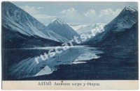Акемское озеро. Алтай
