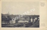 Смоленск. Железный  мост через Днепр