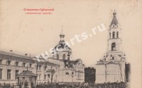 Ставрополь.  Андреевская церковь
