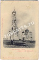 Ставрополь.  Кафедральный собор