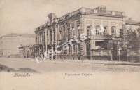 Тамбов. Городская управа