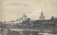 Торжок. Борисоглебский мужской монастырь