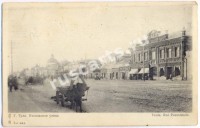 Тула. Посольская улица