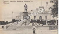 Феодосия. Памятник Императору Александру III