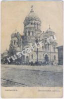 Харьков. Николаевская церковь