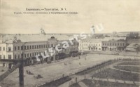 Царицын. Столичная гостиница и Скорбященская площадь