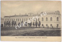 Царицын. Мариинская женская гимназия