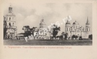 Чернигов. Спасо-Преображенский и Борисоглебский соборы