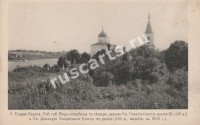 Старая Ладога. Вид кладбища с севера Святого Георгия и Святого Дмитрия Солунского