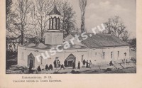 Елисаветополь. Армянская церковь святого Иоанна Крестителя.