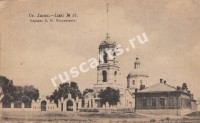 Лиски. Церковь Святого Николая Покровского