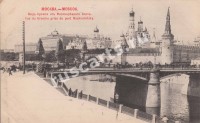 Москва.        Вид Кремля от Москварецкого моста