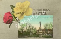 Сердечный привет из Харькова