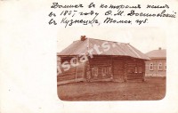 Домик в котором жил в 1857 году Ф. М. Достоевский