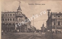 Саратов