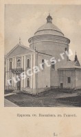 Гошев