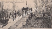 Парки