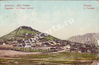 Лаваша аул