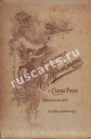 Старая Русса. Фотография К. Треймана