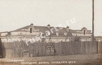Свердловск. Место убийства Николая II и его семьи